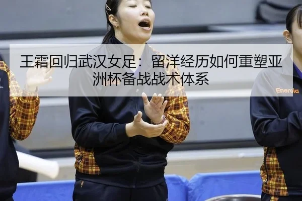 wang-shuang-hui-gui-wu-han-nv-zu-liu-yang-jing-li-ru-he-zhong-su-ya-zhou-bei-bei-zhan-zhan-shu-ti-xi-2-117.jpg