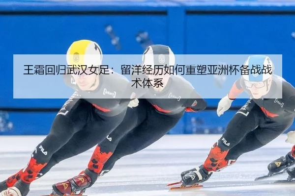 wang-shuang-hui-gui-wu-han-nv-zu-liu-yang-jing-li-ru-he-zhong-su-ya-zhou-bei-bei-zhan-zhan-shu-ti-xi-3-519.jpg
