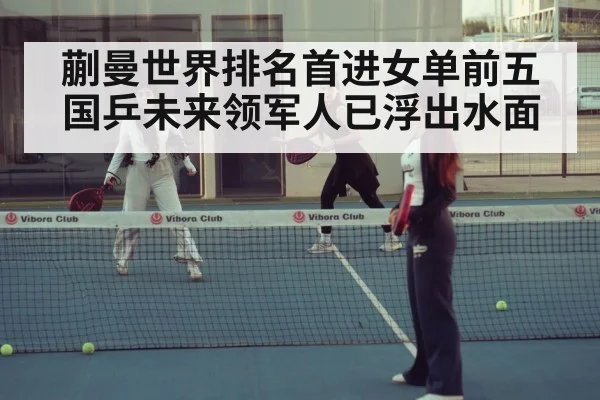 table tennis doubles
